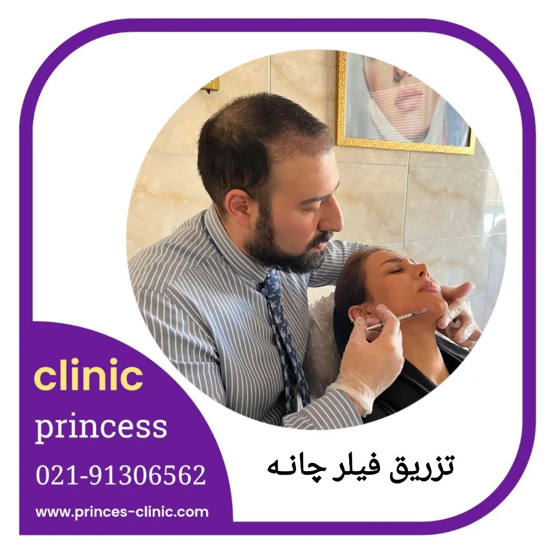 princess_clinic__1722865259560.jpg